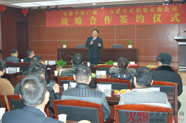 安徽中绿广场与合肥京正展览有限公司战略合作签约仪式成功举办03.jpg
