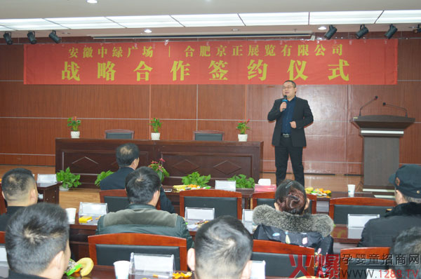 安徽中绿广场与合肥京正展览有限公司战略合作签约仪式成功举办04.jpg