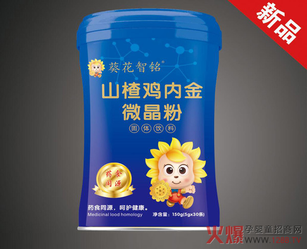 葵花智铭山楂鸡内金微晶粉.jpg