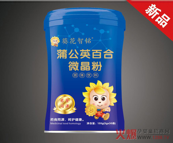 葵花智铭蒲公英百合微晶粉.jpg