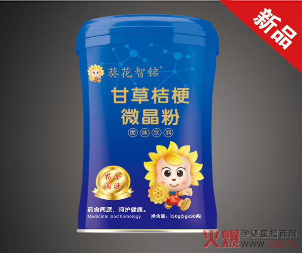 葵花智铭甘草桔梗微晶粉.jpg