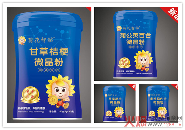 葵花智铭微晶粉系列.jpg