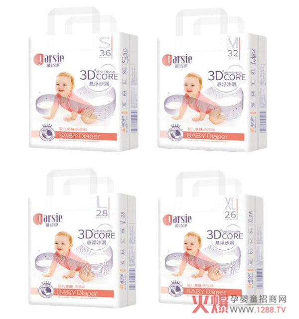 雅诗伊纸尿裤系列.jpg