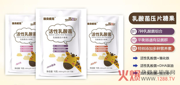 佳贝爱尼活性乳酸菌压片糖果效果图.jpg