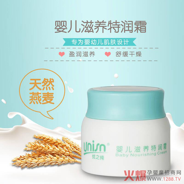 优之纯婴儿面霜.jpg