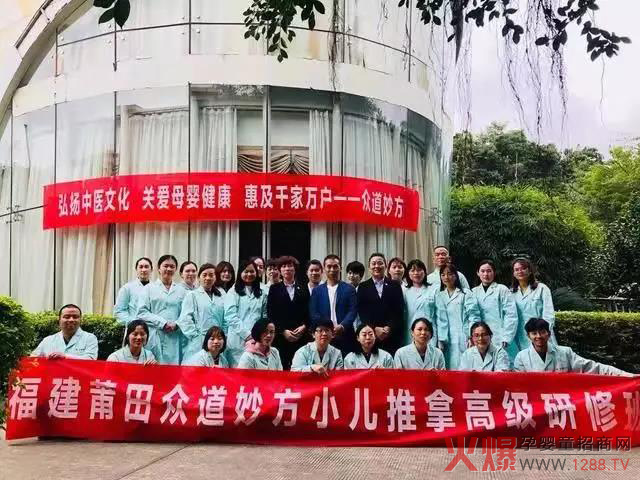 众道妙方第155届儿推班全体成员合影.jpg