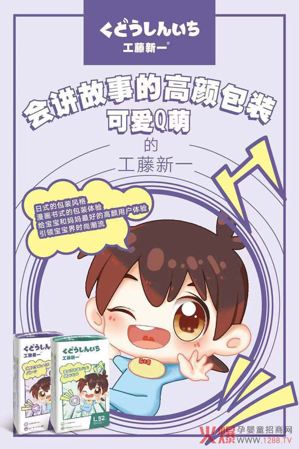 工藤新一拉拉裤.jpg