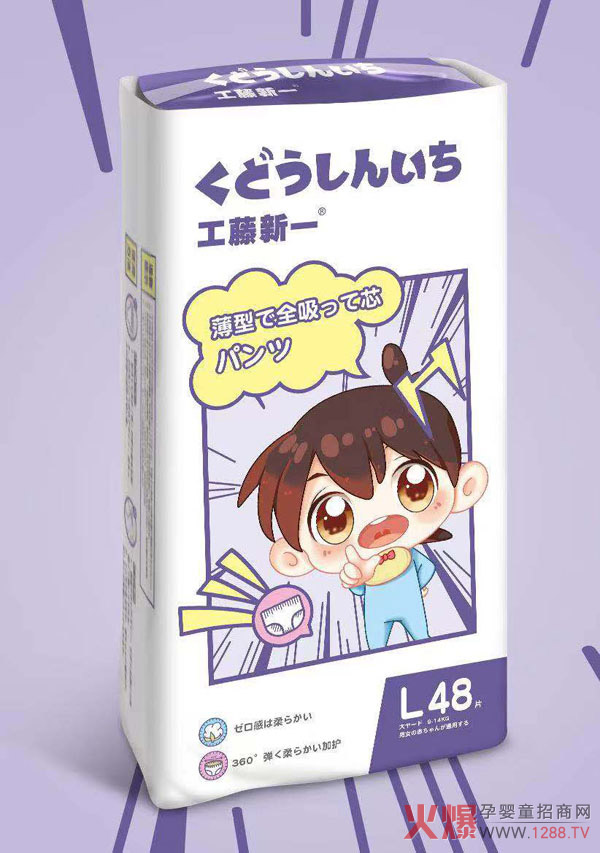 工藤新一拉拉裤L48.jpg