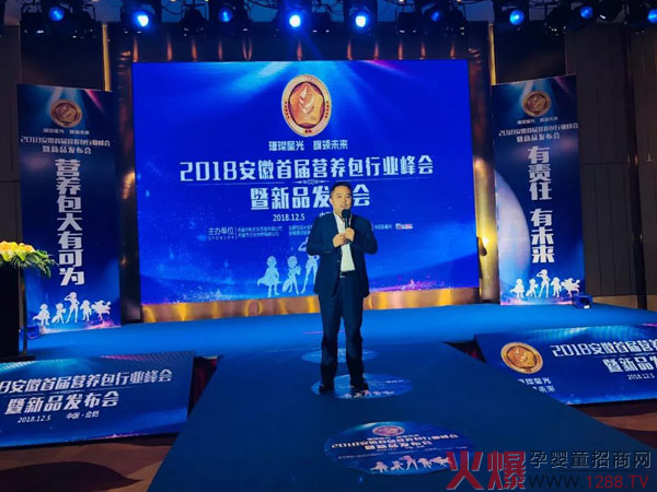 利贝乐母婴事业部总经理周洪海先生讲话.jpg