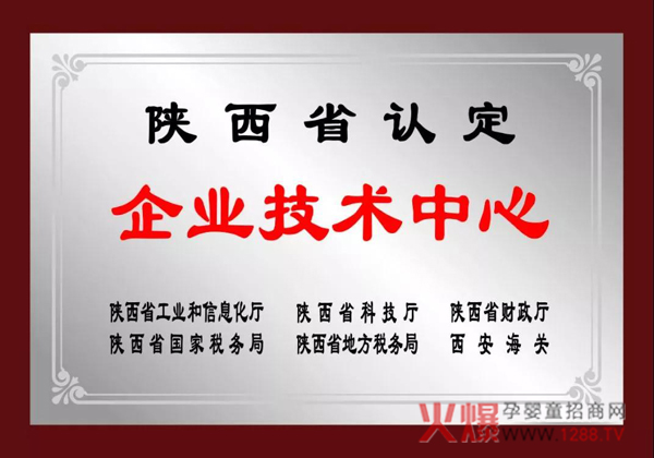 和氏乳业荣誉.jpg