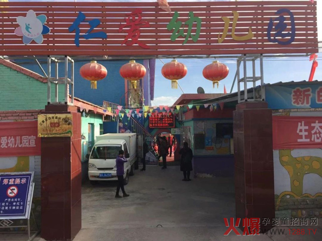 仁爱园.jpg