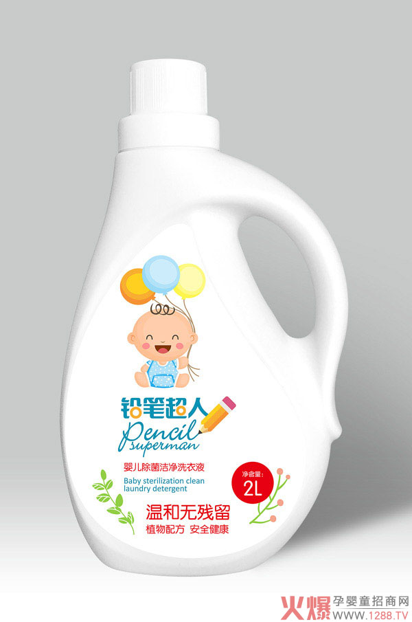铅笔超人婴儿除菌洁净洗衣液.jpg