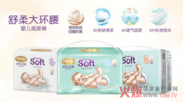 雅佳贝儿舒柔大环腰纸尿裤.jpg