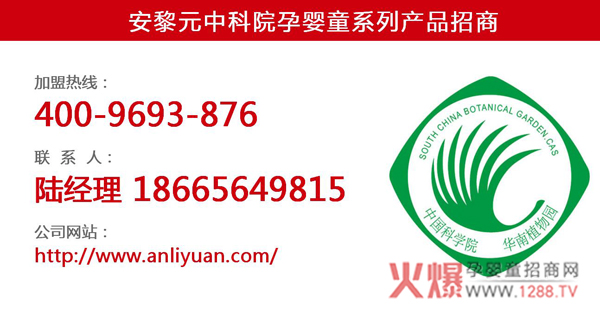 中科院营养滴剂招商.jpg