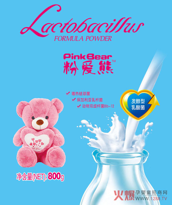 粉爱熊乳酸菌配方奶粉介绍.jpg