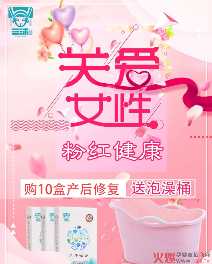 三沐瑶浴.webp.jpg