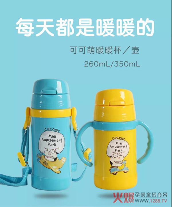可可萌保温杯.jpg