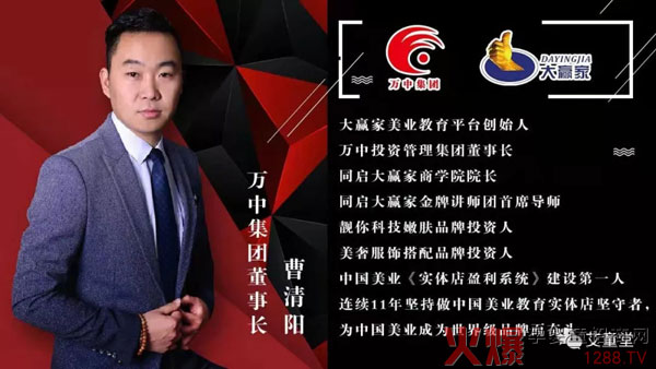 北京艾童国际教育培训顾问★大赢家教育董事长：曹清阳.webp.jpg
