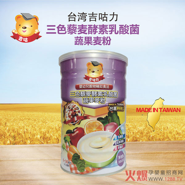 吉咕力三色藜麦酵素乳酸菌蔬果麦粉.jpg