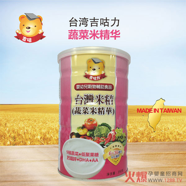 吉咕力蔬菜米精华.jpg
