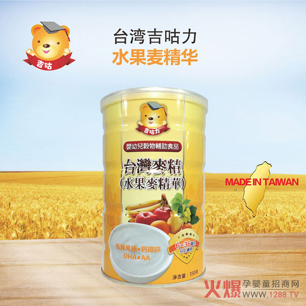 吉咕力水果麦精华.jpg