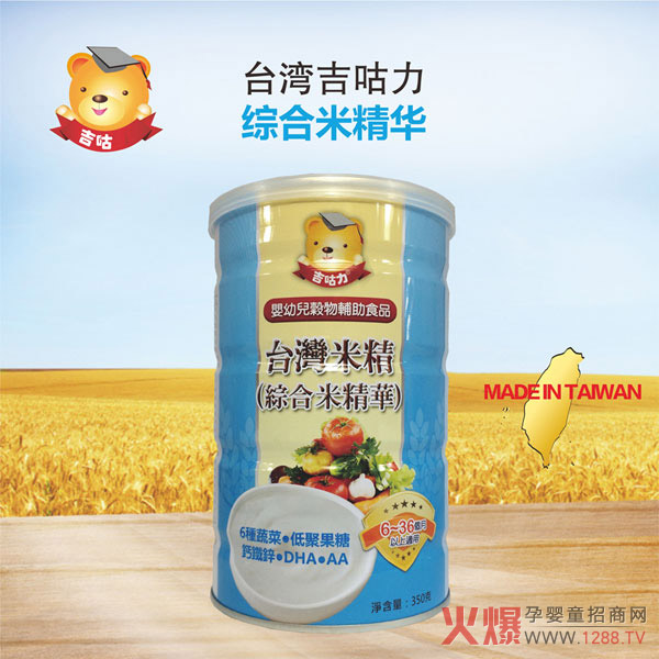 吉咕力综合米精华.jpg