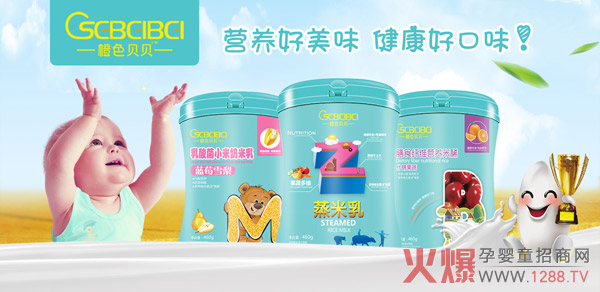 橙色贝贝婴童辅食系列.jpg