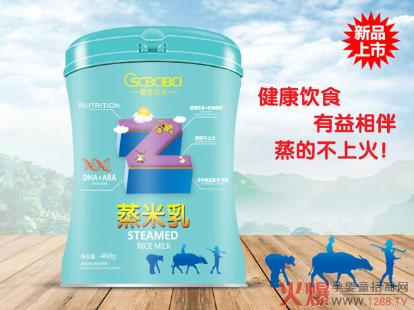 橙色贝贝蒸米乳.jpg