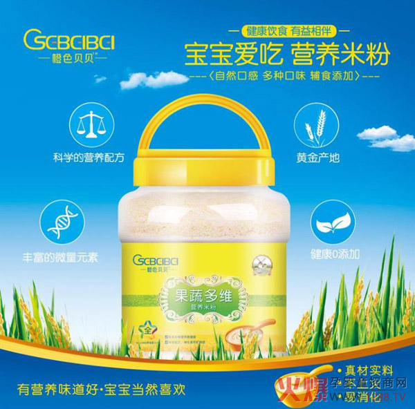 橙色贝贝营养米粉.jpg