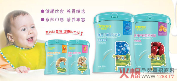 橙色贝贝膳食纤维营养米稀系列.jpg