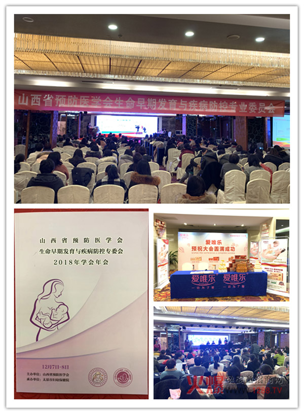 爱唯乐 关注生命最初1000天1.jpg