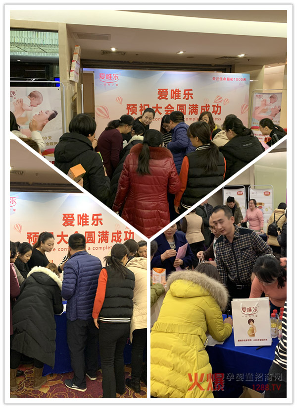 爱唯乐 关注生命最初1000天2.jpg