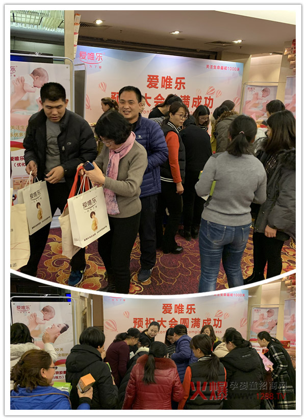 爱唯乐 关注生命最初1000天4.jpg