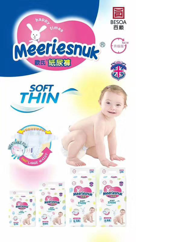 Merriesnuk升级版欧式纸尿裤.jpg