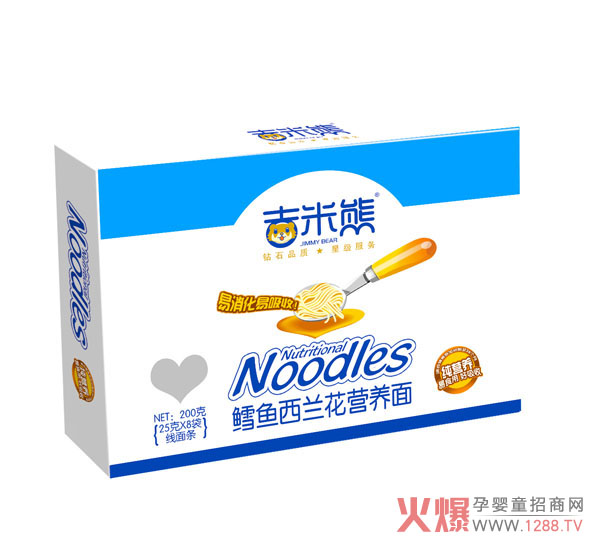 吉米熊鳕鱼西兰花营养面.jpg