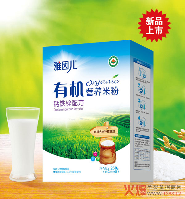 雅因儿有机营养米粉-钙铁锌盒装.jpg