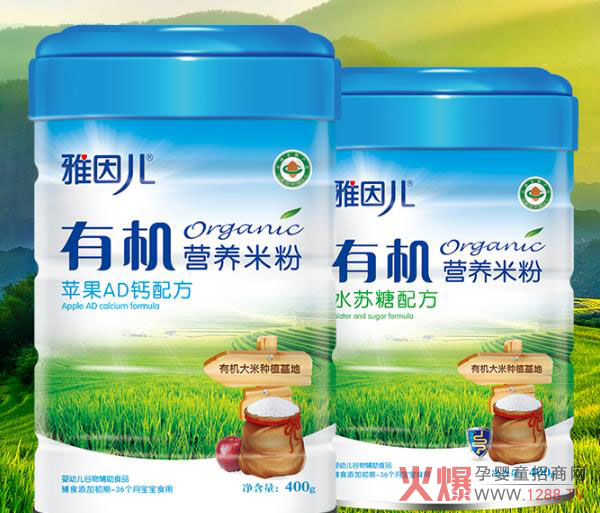 雅因儿有机营养米粉.jpg