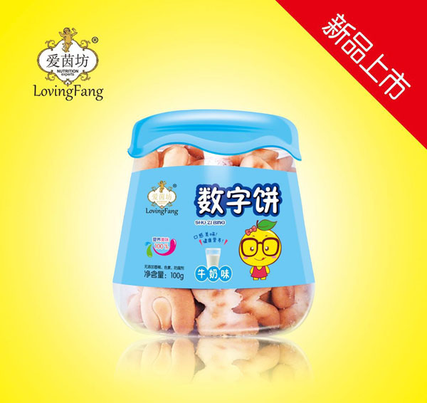 爱茵坊数字饼（牛奶味）.jpg