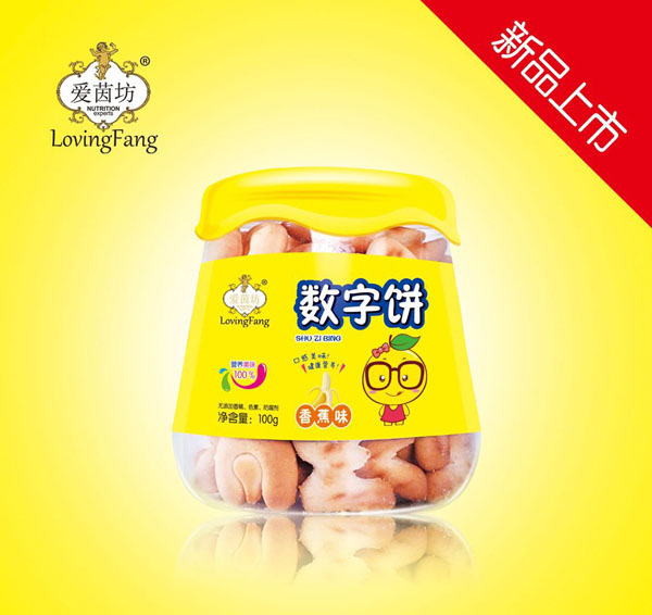 爱茵坊数字饼（香蕉味）.jpg