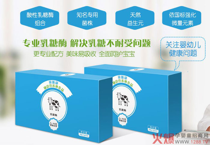 霖源康乳糖酶产品展示.jpg