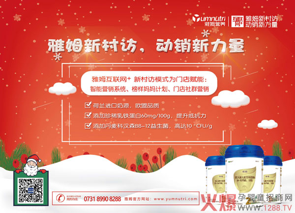 雅姆新村访.jpg
