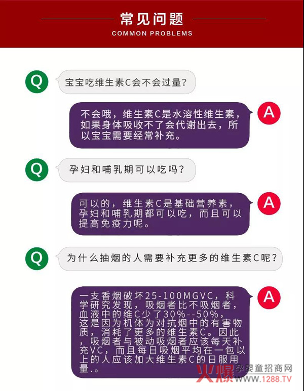 维生素C常见答疑.jpg