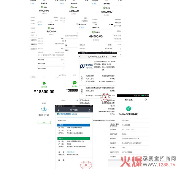 开心兔纸尿裤付款截图.jpg