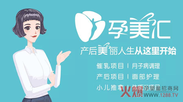 孕美汇.jpg