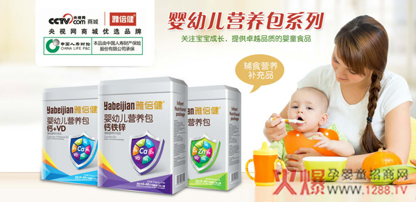 雅倍健营养包.jpg