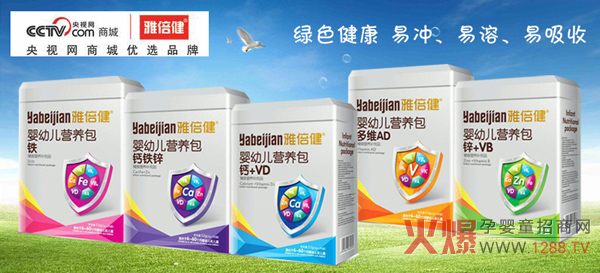 雅倍健营养包.jpg