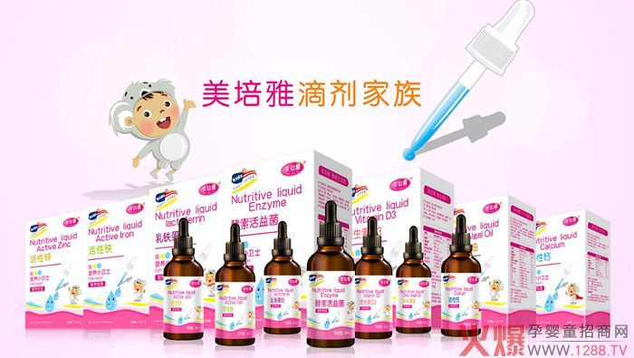 美培雅滴剂.jpg