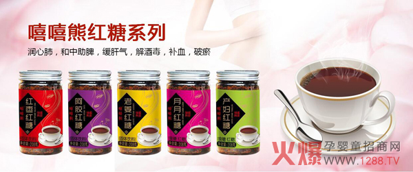 嘻嘻熊红糖1.jpg