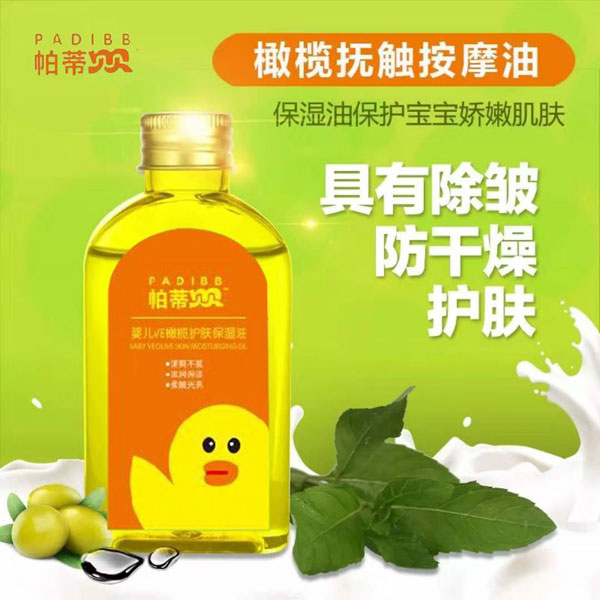 帕蒂贝贝婴儿VE橄榄护肤保湿油.jpg