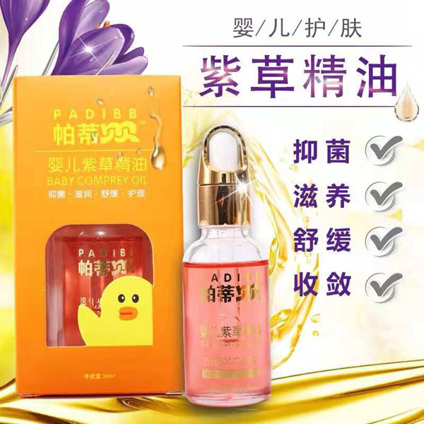 帕蒂贝贝婴儿紫草精油.jpg